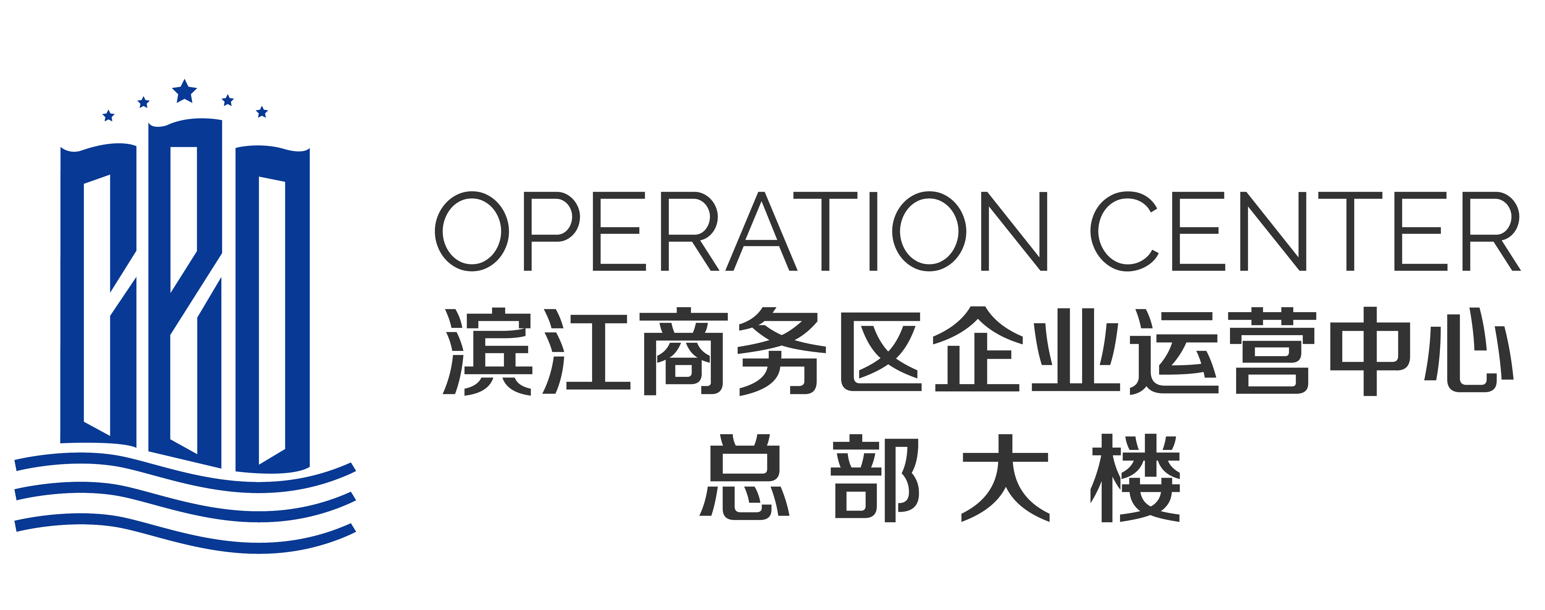 晋江滨江商务区企业运营中心