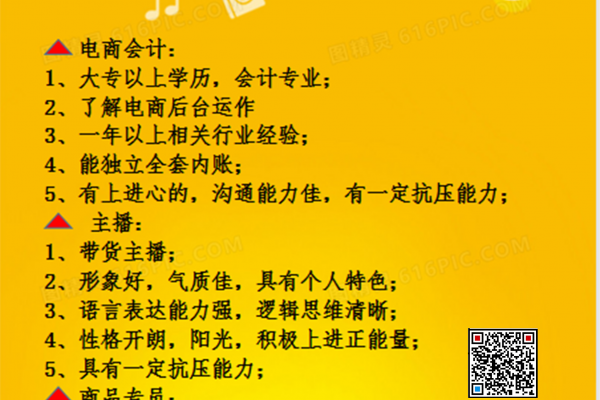 岗位更新|2022.05.05【企业运营中心】最新招聘信息