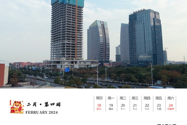 二月|第四周（2024）