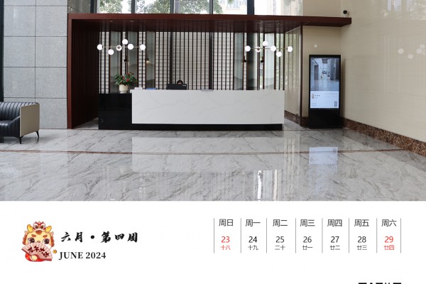 六月|第四周（2024）