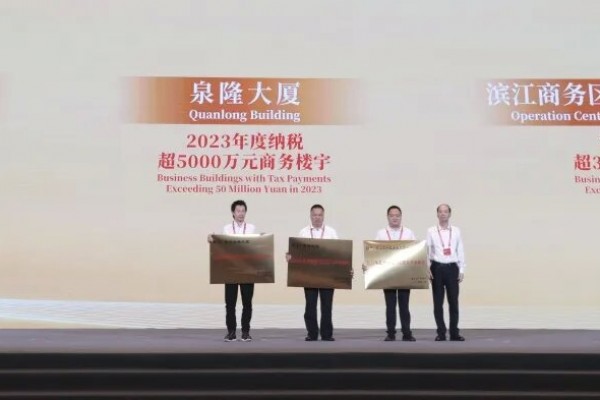 滨江商务区 |【企业运营中心】2栋商务楼宇荣获晋江市表彰
