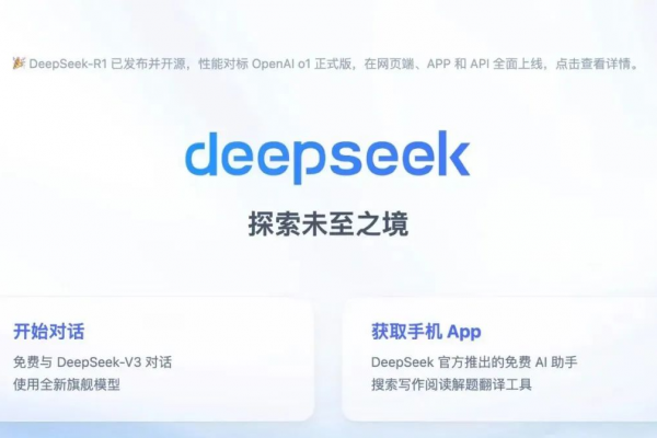 关于【企业运营中心】，爆火的DeepSeek这样说！