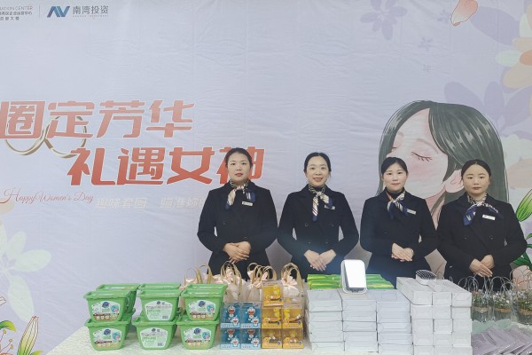 企业运营中心|“圈”定芳华，礼遇女神——趣味套圈活动圆满完成！