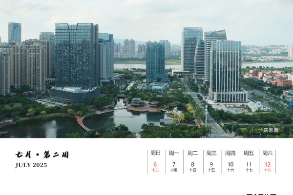 七月|第二周（2025）