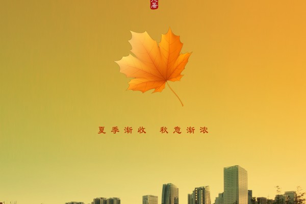 廿四节气|处暑（2025）
