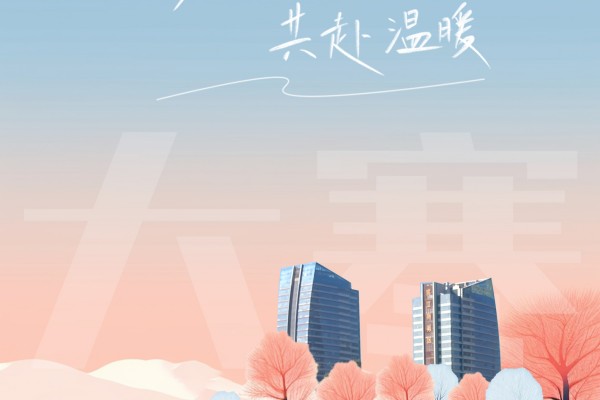 廿四节气|大寒（2026）