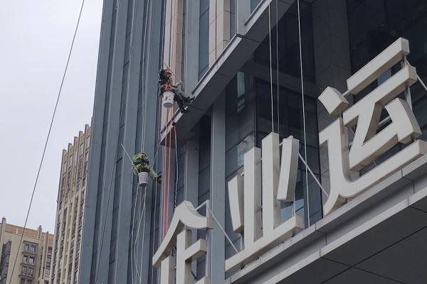 匠心服务·悦享品质 | 企业运营中心环境焕新颜，细节见真章