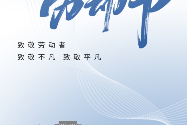 5·1|劳动节