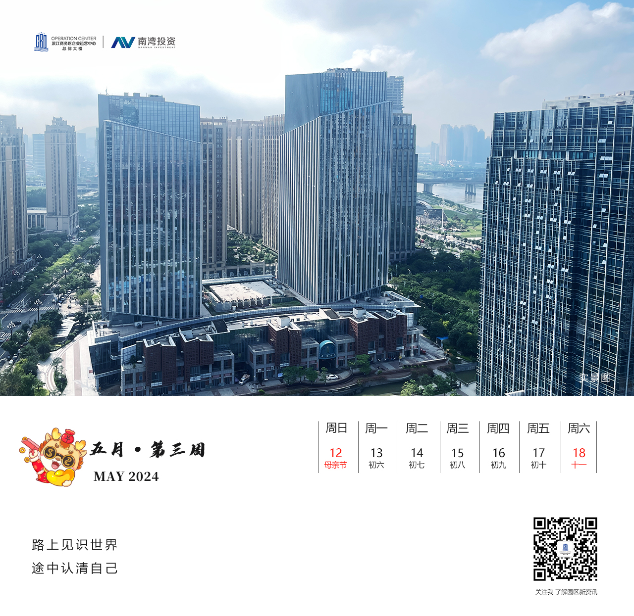 微信图片_20240513085733.jpg