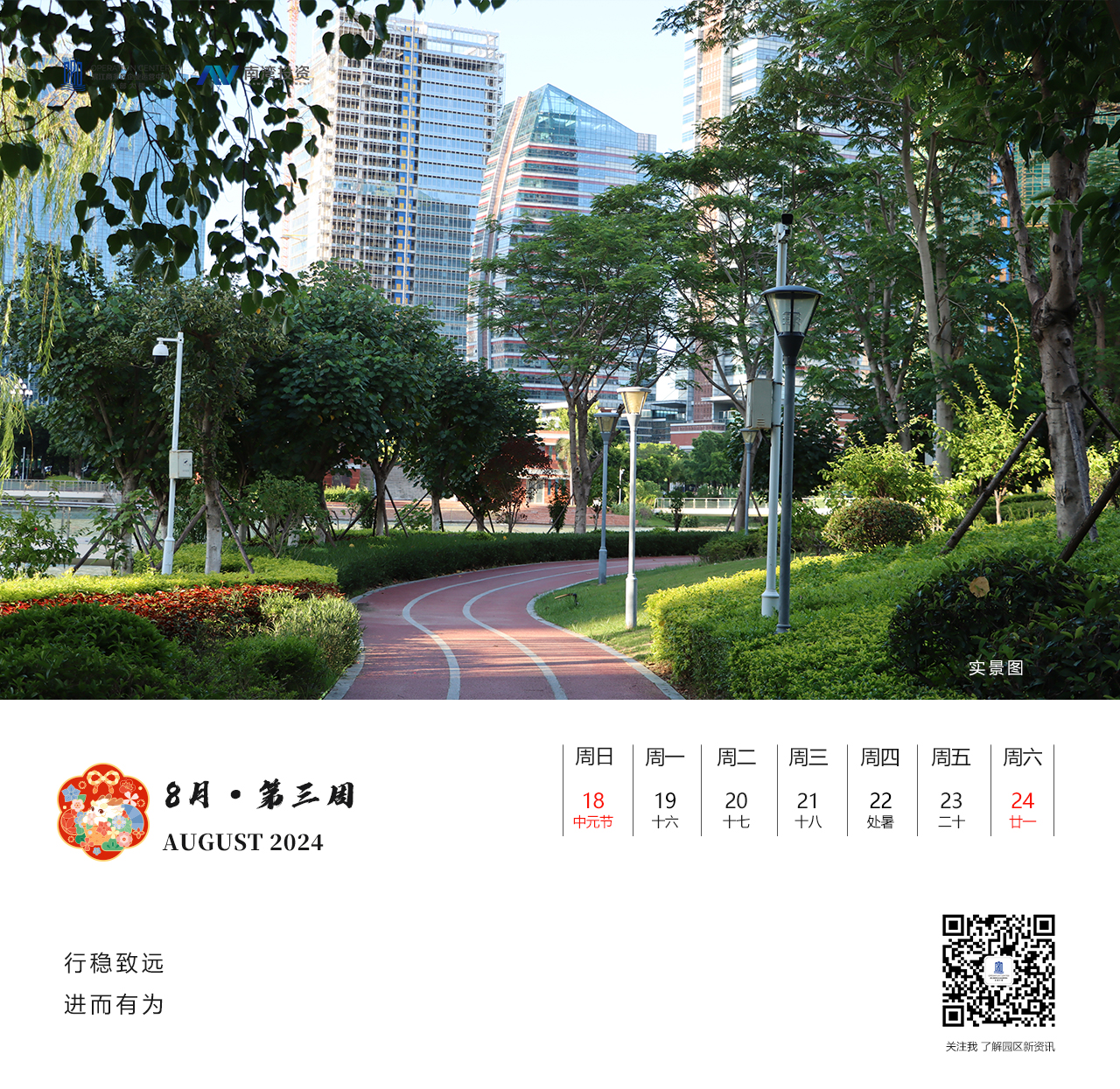 微信图片_20240816171838.jpg