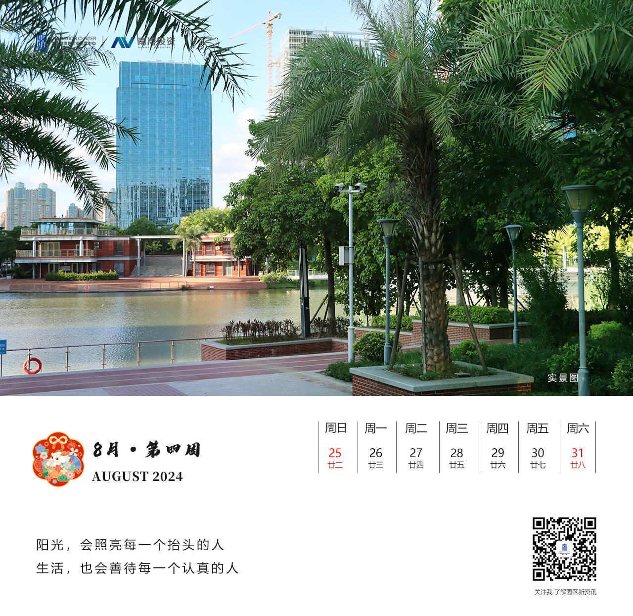 微信图片_20240823164606.jpg