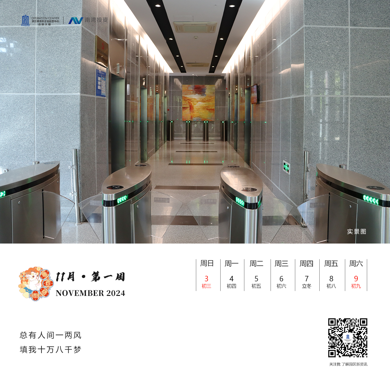 微信图片_20241104085103.jpg