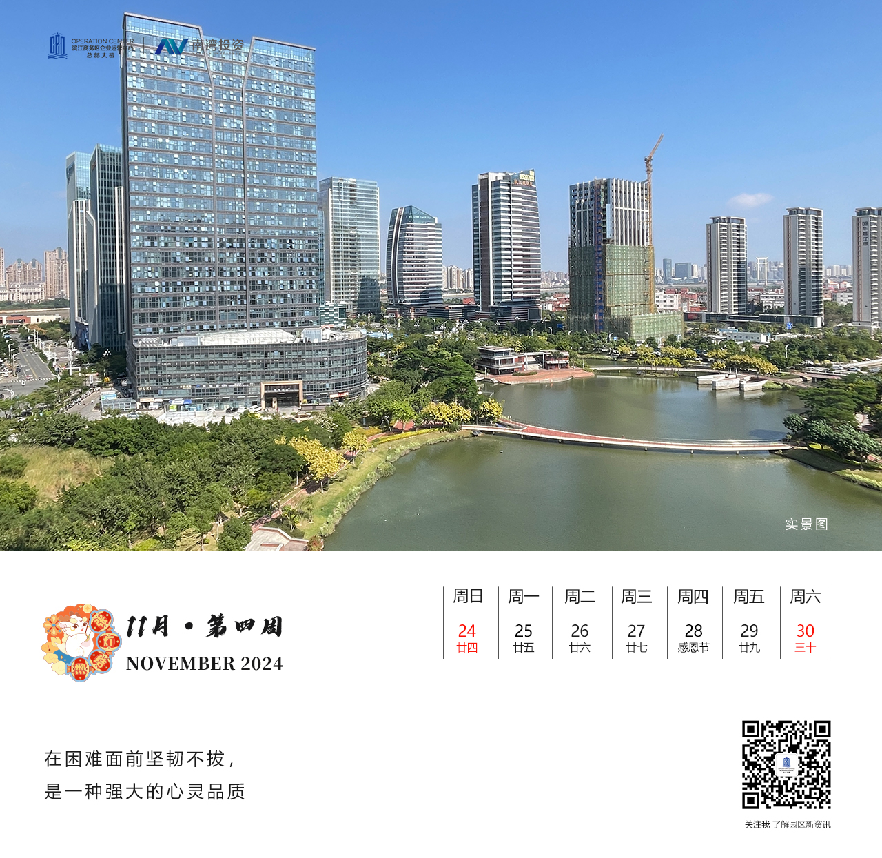 微信图片_20241122143242.jpg