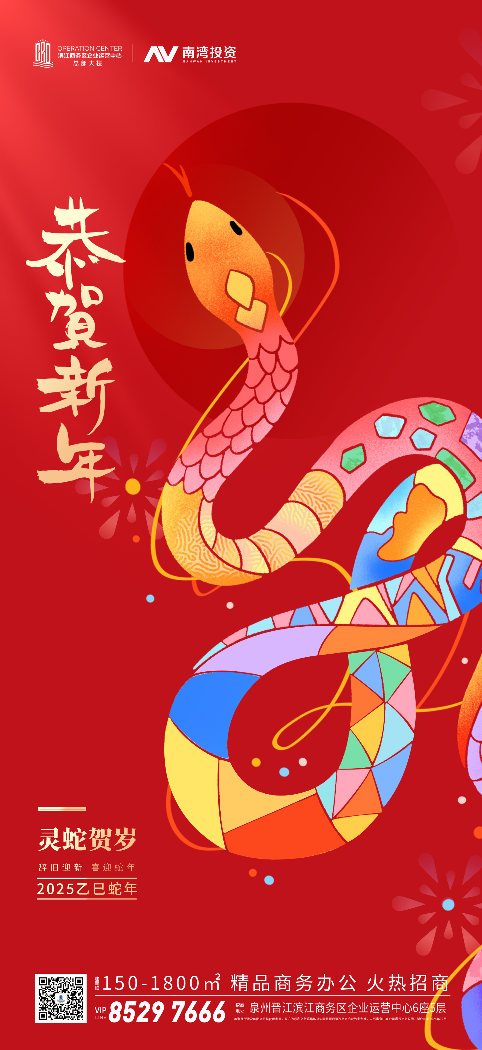 春节.jpg