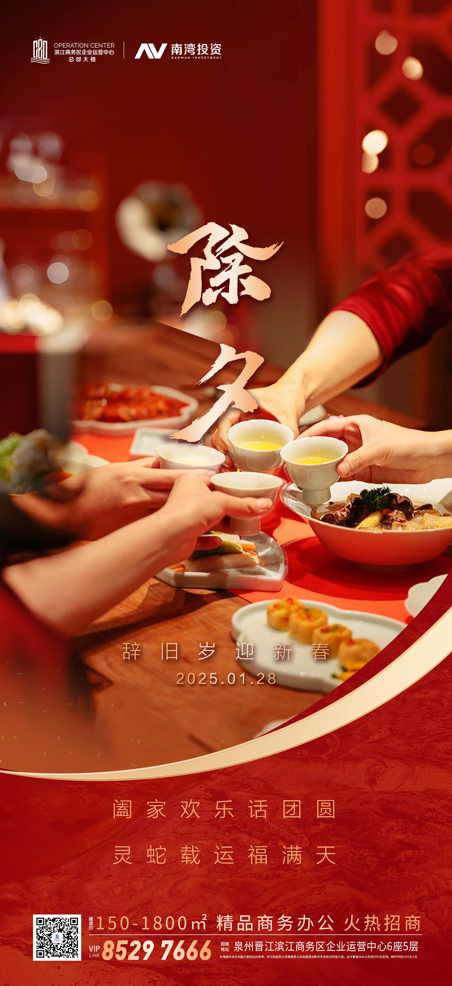 除夕.jpg
