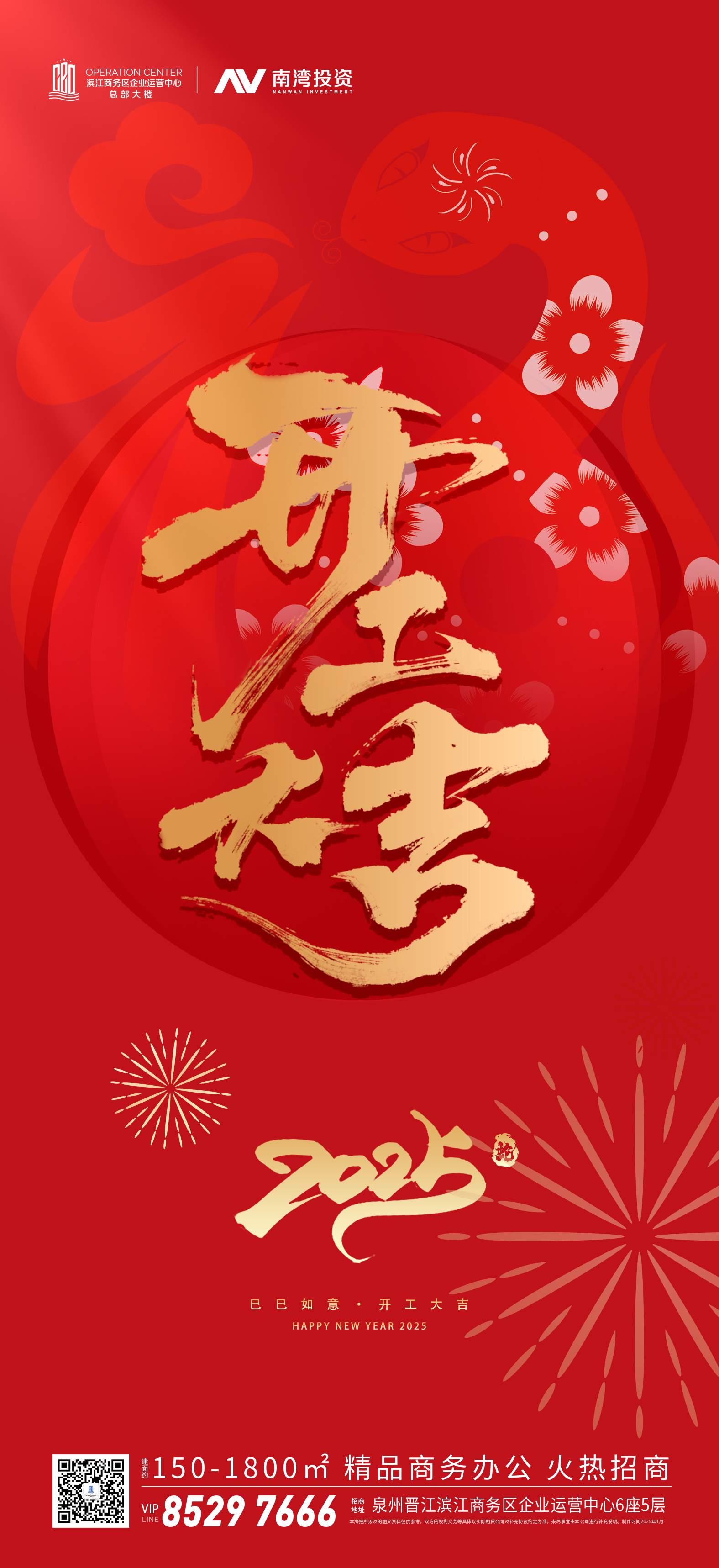 开工大吉.jpg