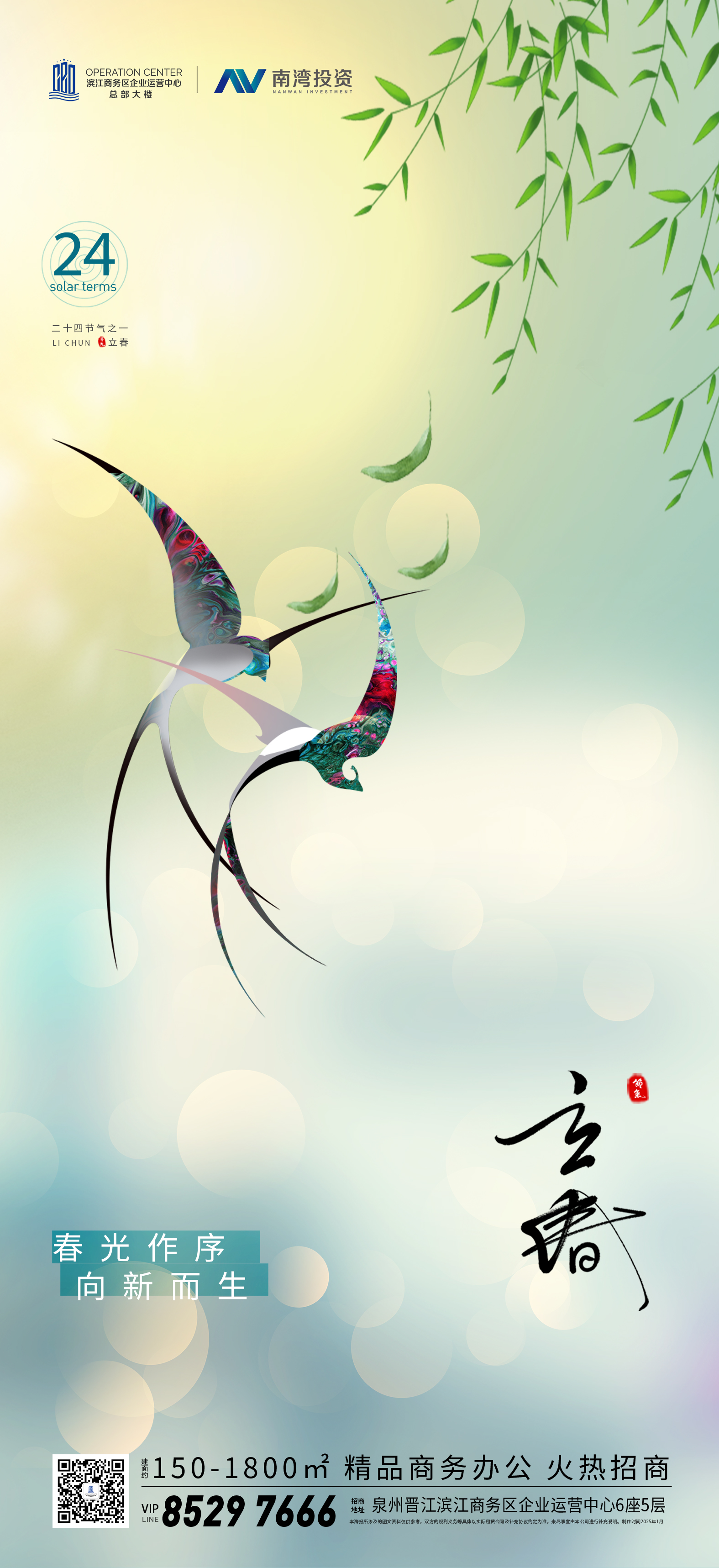立春.jpg