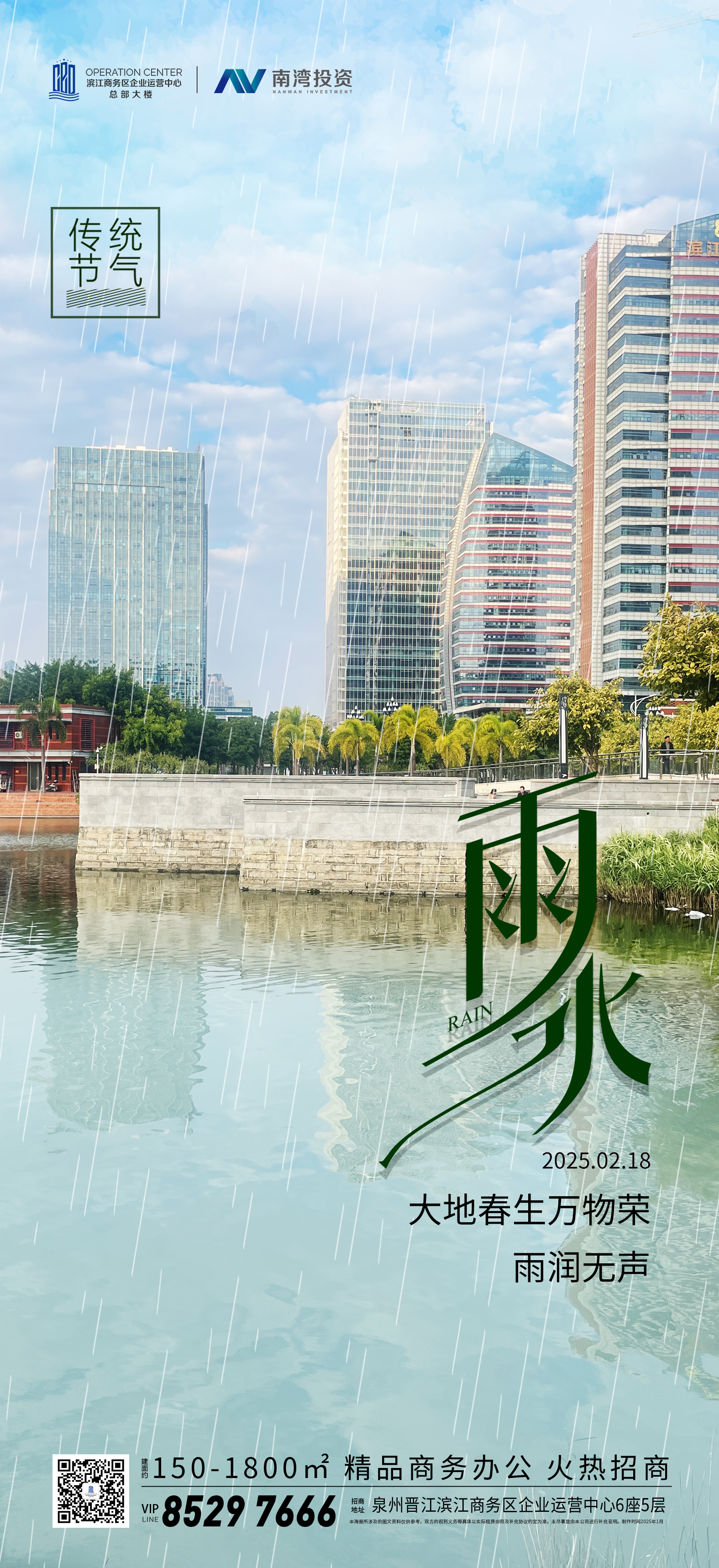 雨水.jpg
