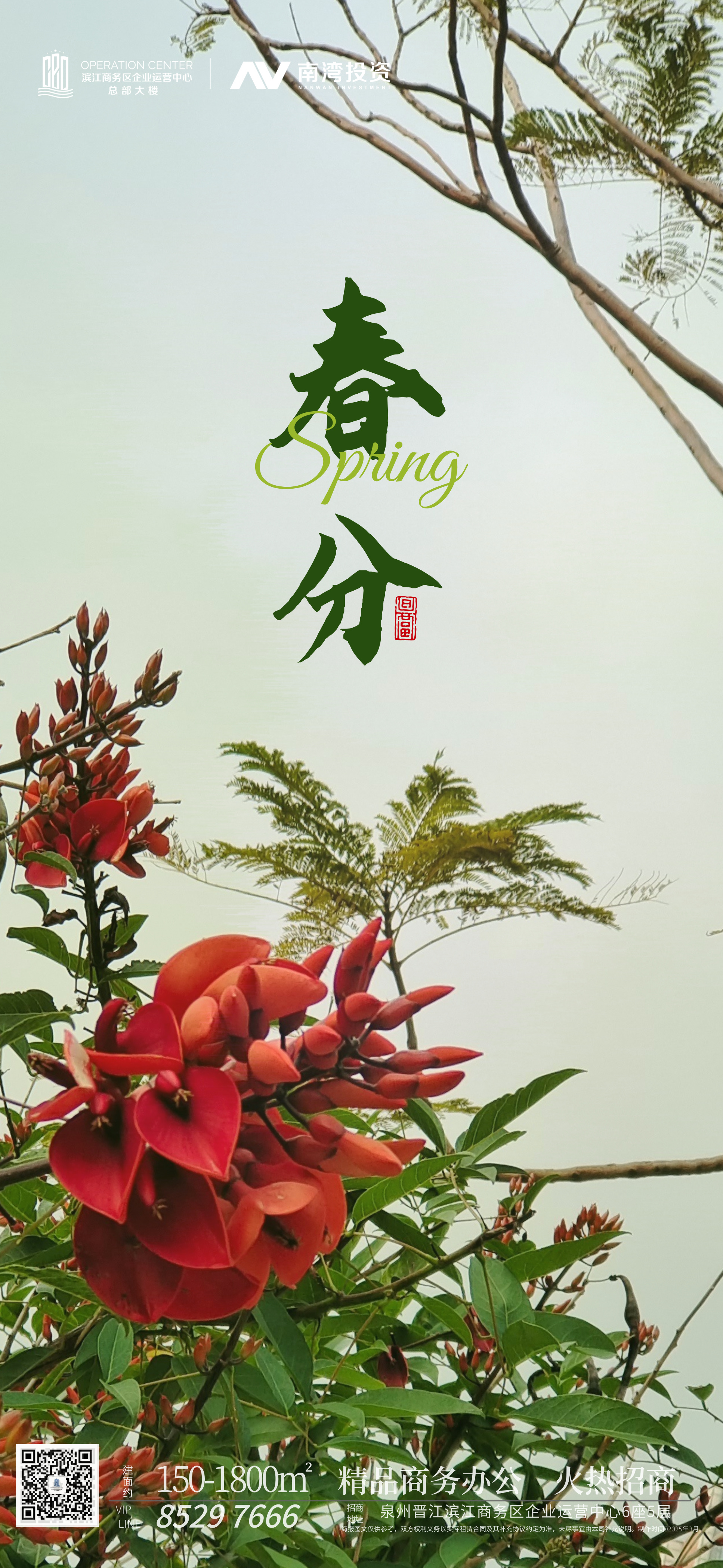 春分.jpg