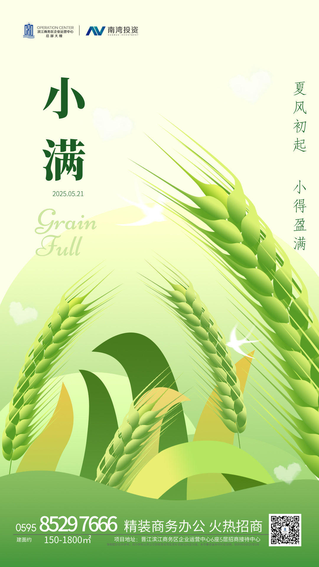 小满.jpg