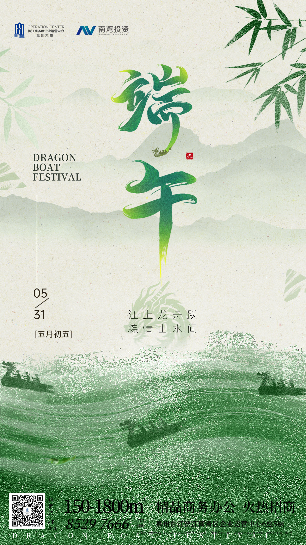 端午主题海报__2025-05-27+10_10_17.jpg