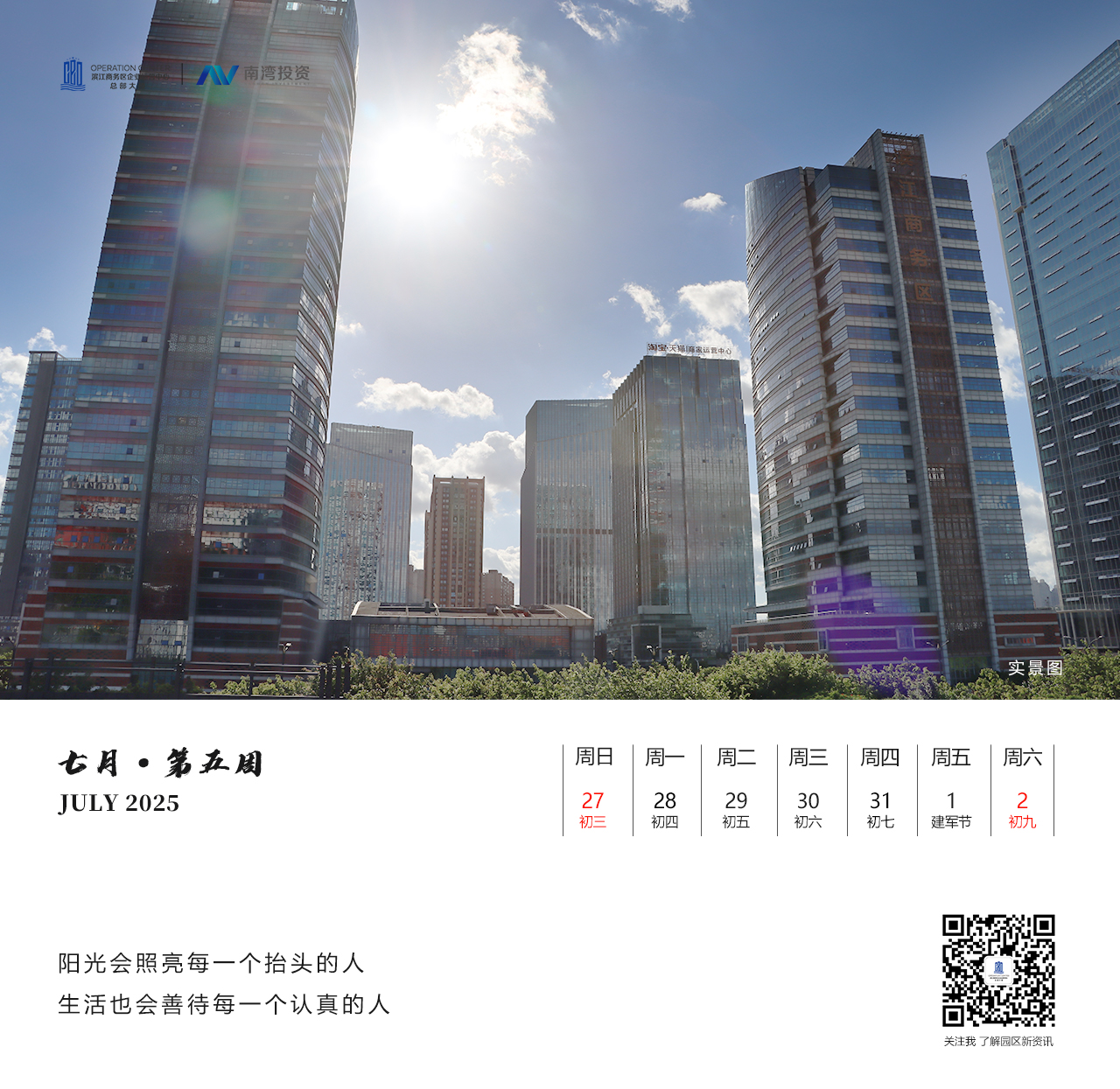 微信图片_20250725151657.jpg