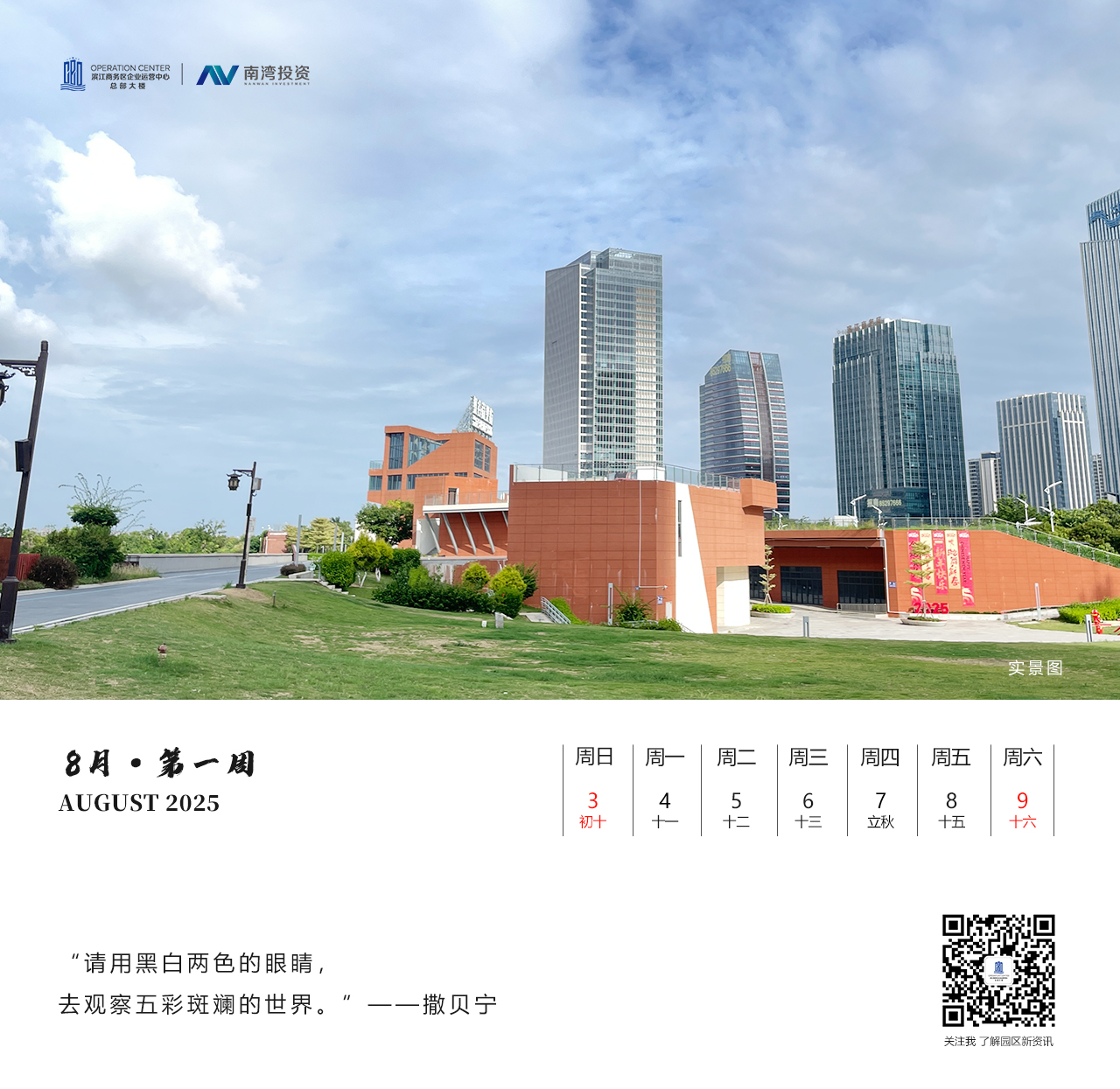 微信图片_20250801153355.jpg