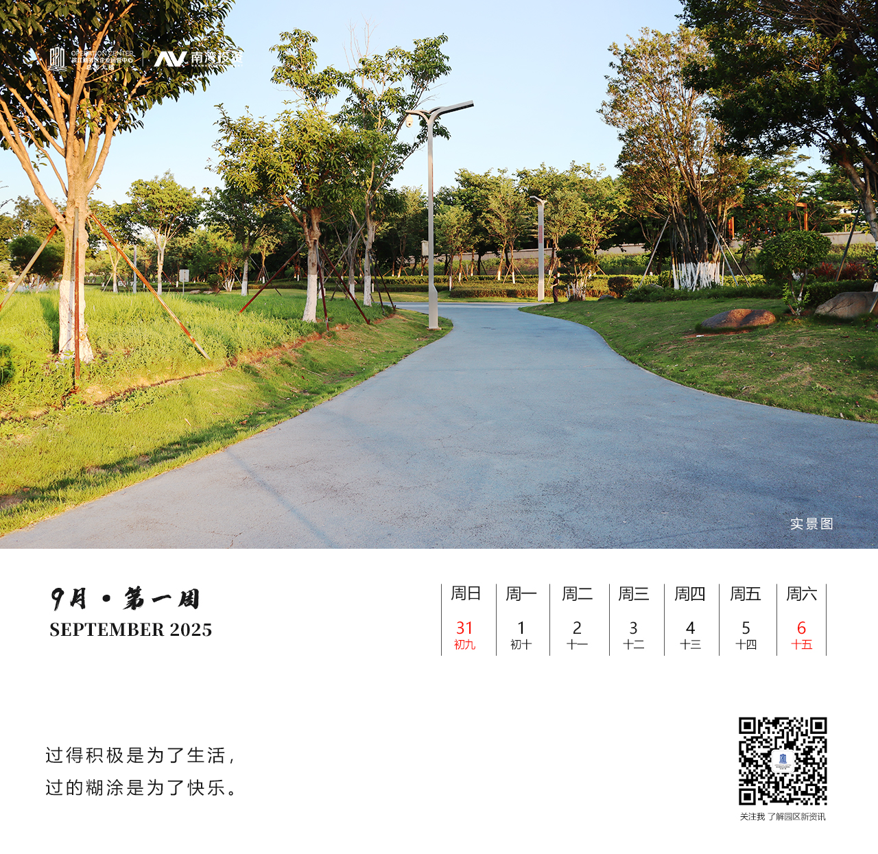 微信图片_20250901092721.jpg