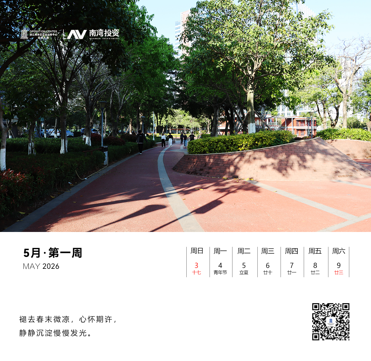 微信图片_20260506104249_20_66.jpg