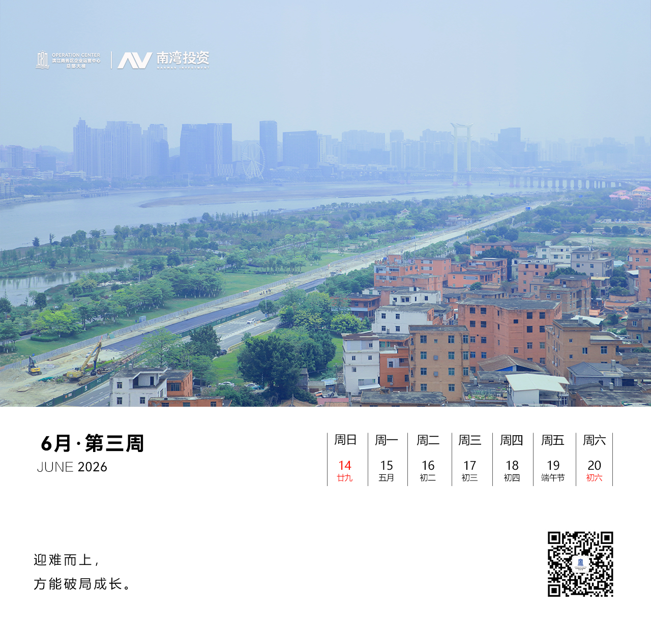 微信图片_20260615084948_83_66.jpg