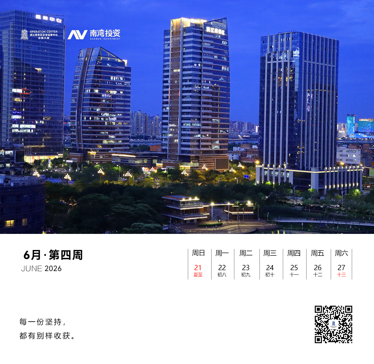 微信图片_20260622152657_135_66.jpg