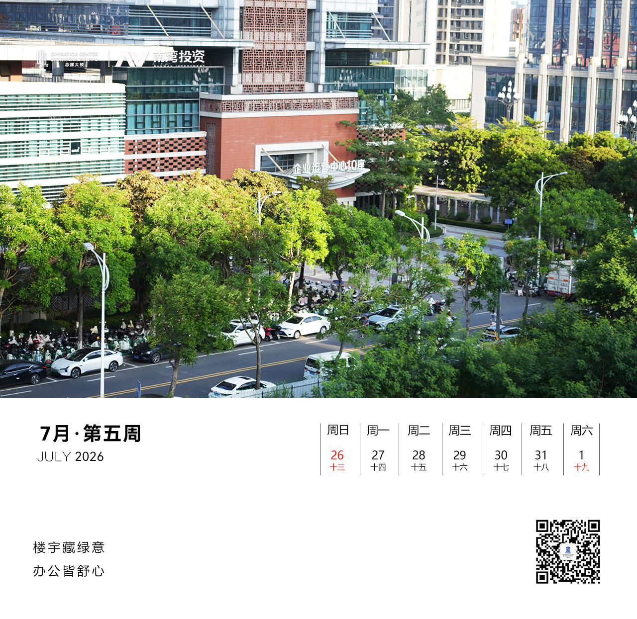 微信图片_20260727095529_200_66.jpg