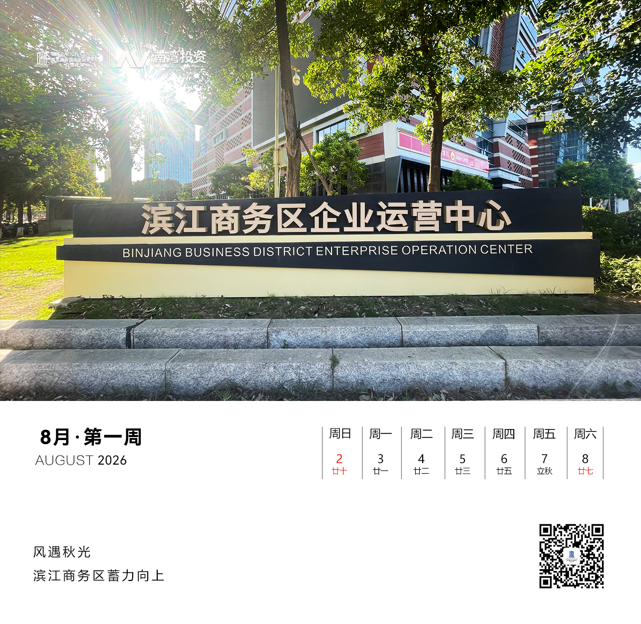微信图片_20260803095701_209_66.jpg