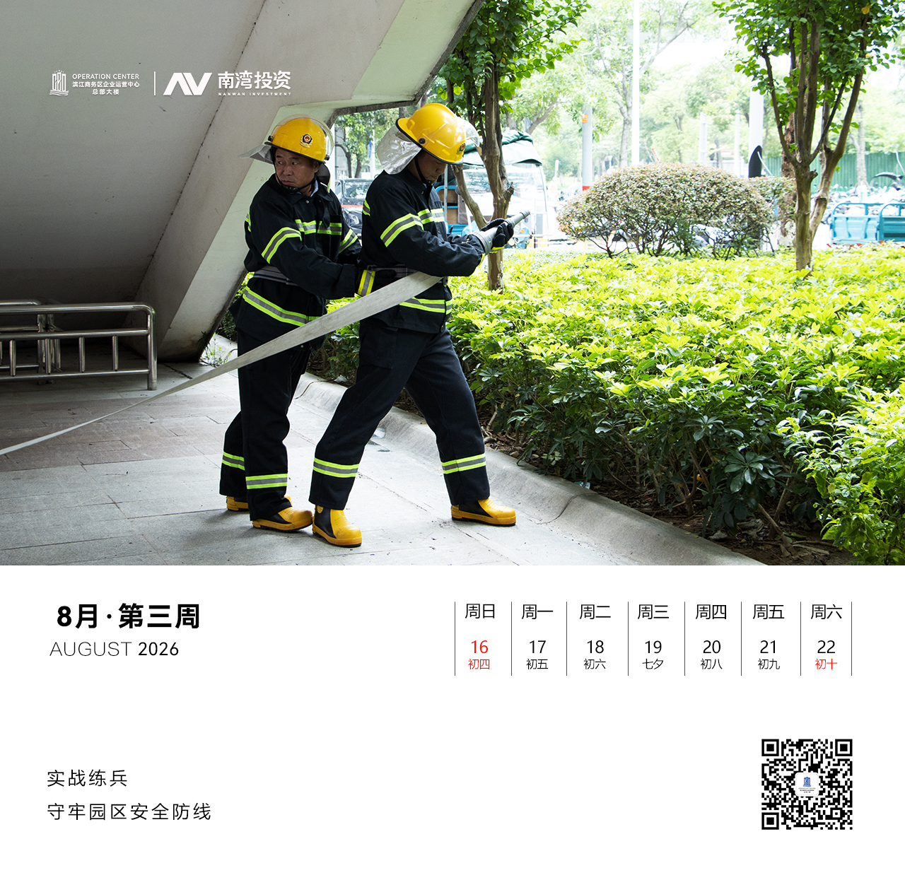 微信图片_20260817152307_224_66.jpg