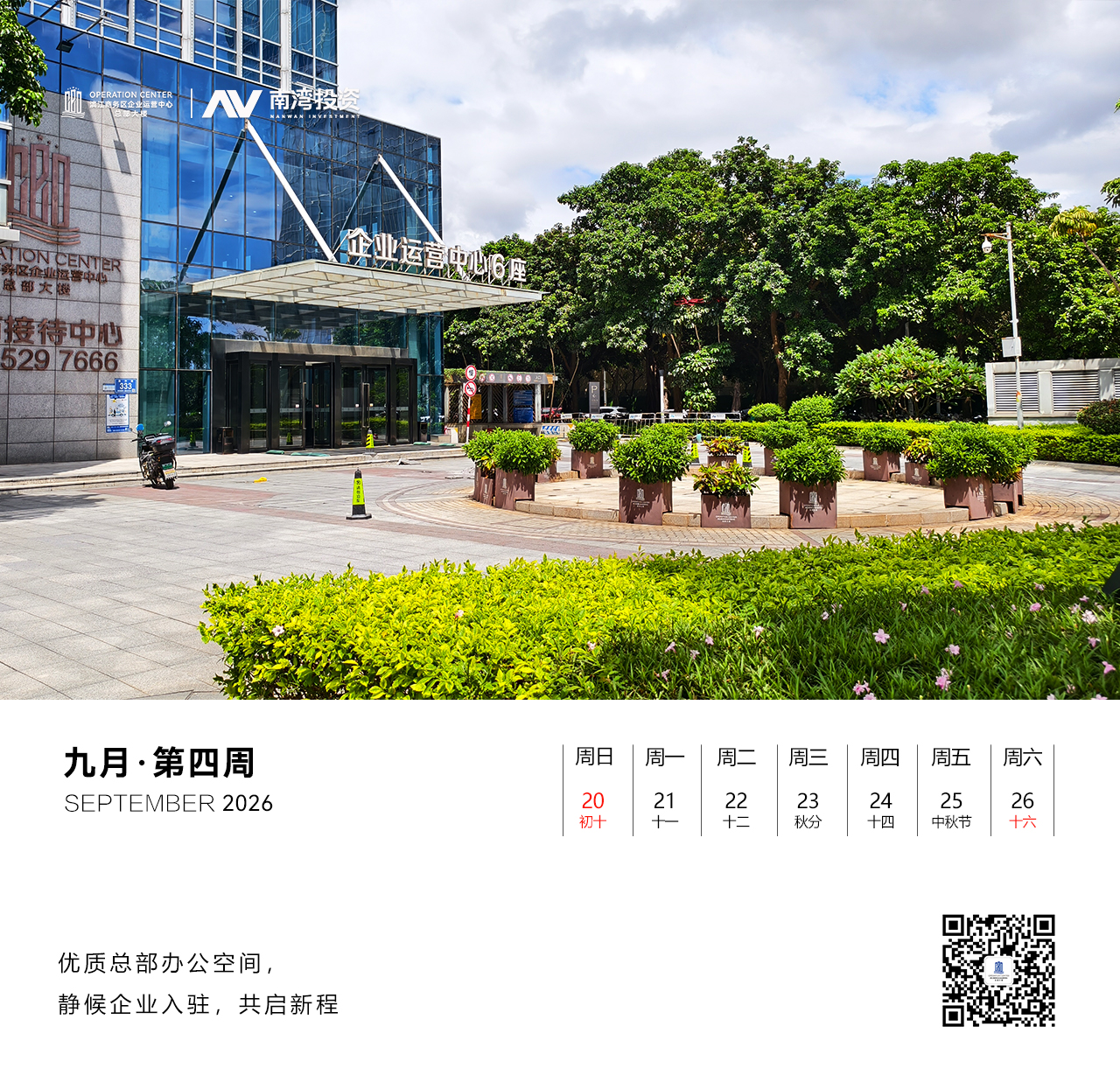 微信图片_20260921091707_295_66.jpg