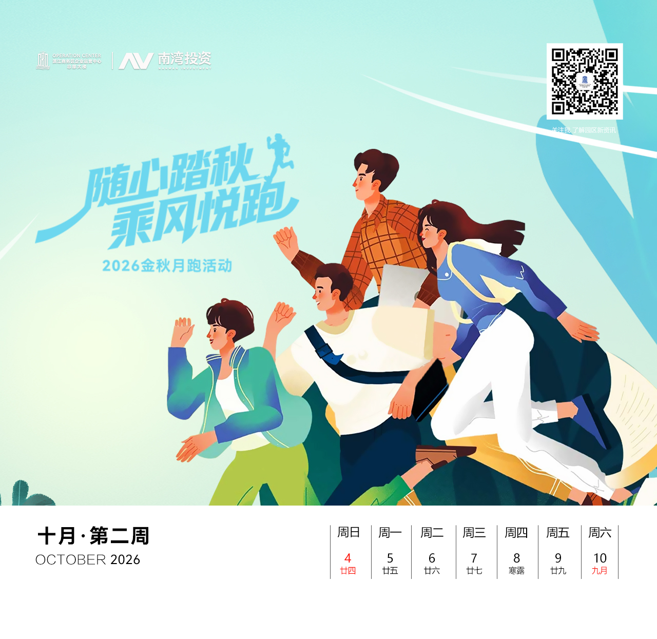 微信图片_20260929172553_91_159.jpg