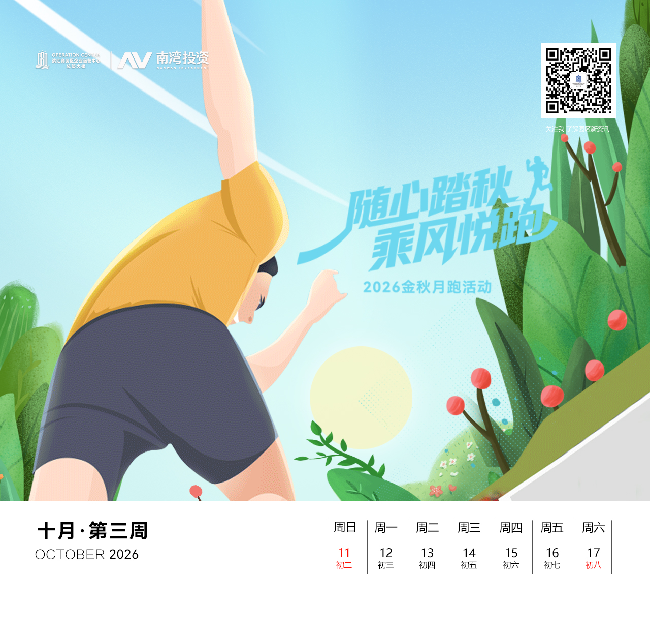 微信图片_20260929172551_89_159.jpg