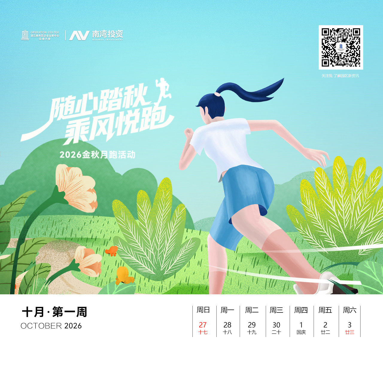 微信图片_20260929172552_90_159.jpg