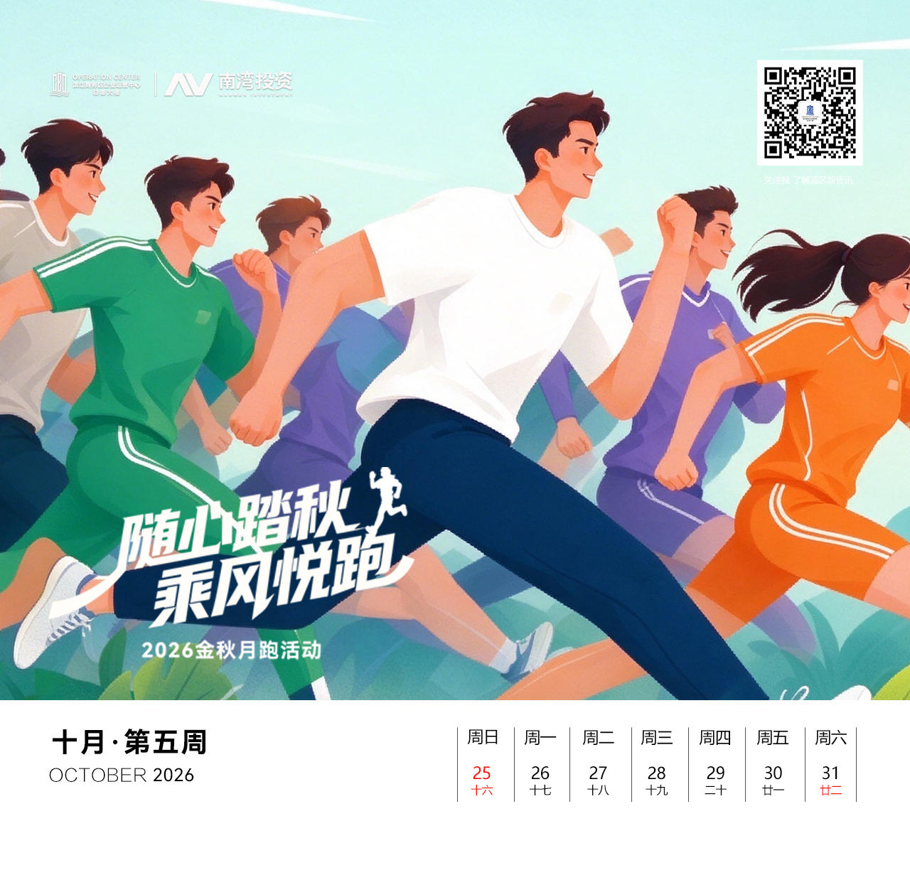 微信图片_20260929175710_93_159.jpg